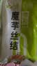 云山半0零脂肪魔芋丝结魔芋面魔芋粉丝低脂即食代餐主食方便速食240g*5 实拍图