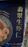 GUO LIAN国联 翡翠生虾仁海鲜去冰净重2斤 156-198只 实拍图