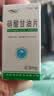 [京益] 硝酸甘油片 0.5mg*100片/盒 实拍图