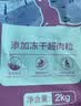 麦富迪猫粮 超肉粒冻干双拼成猫粮美毛护肠胃 三文鱼2kg 实拍图
