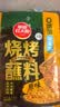 草原红太阳火锅蘸料香辣芝麻酱100g*2袋凉拌菜拌面酱火锅麻酱调味料【清真】 实拍图
