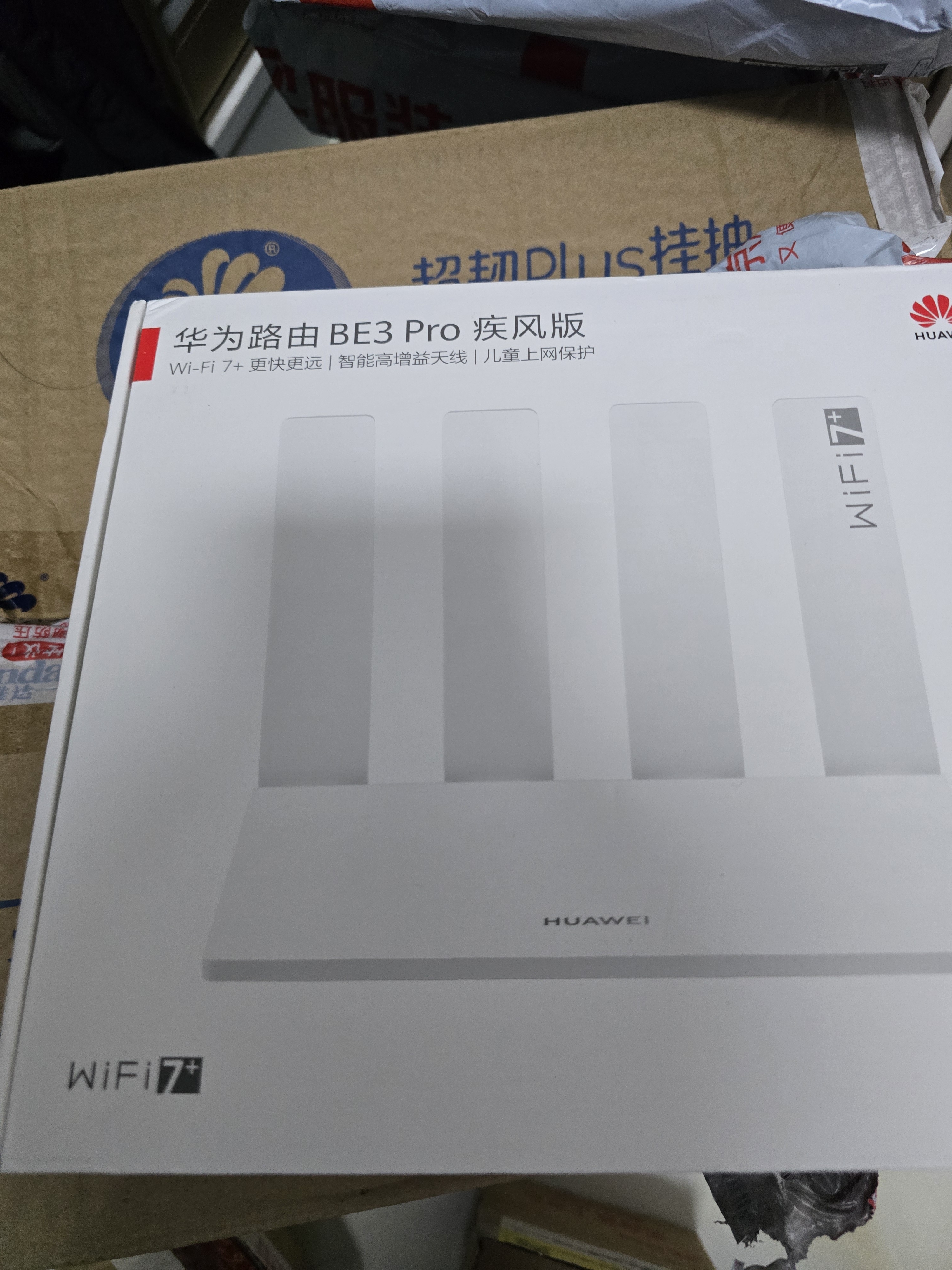 华为路由 BE3 Pro 疾风版【Pura  90 适配】WiFi 7+  智能高增益天线 千兆路由器 无线家用路由器 实拍图
