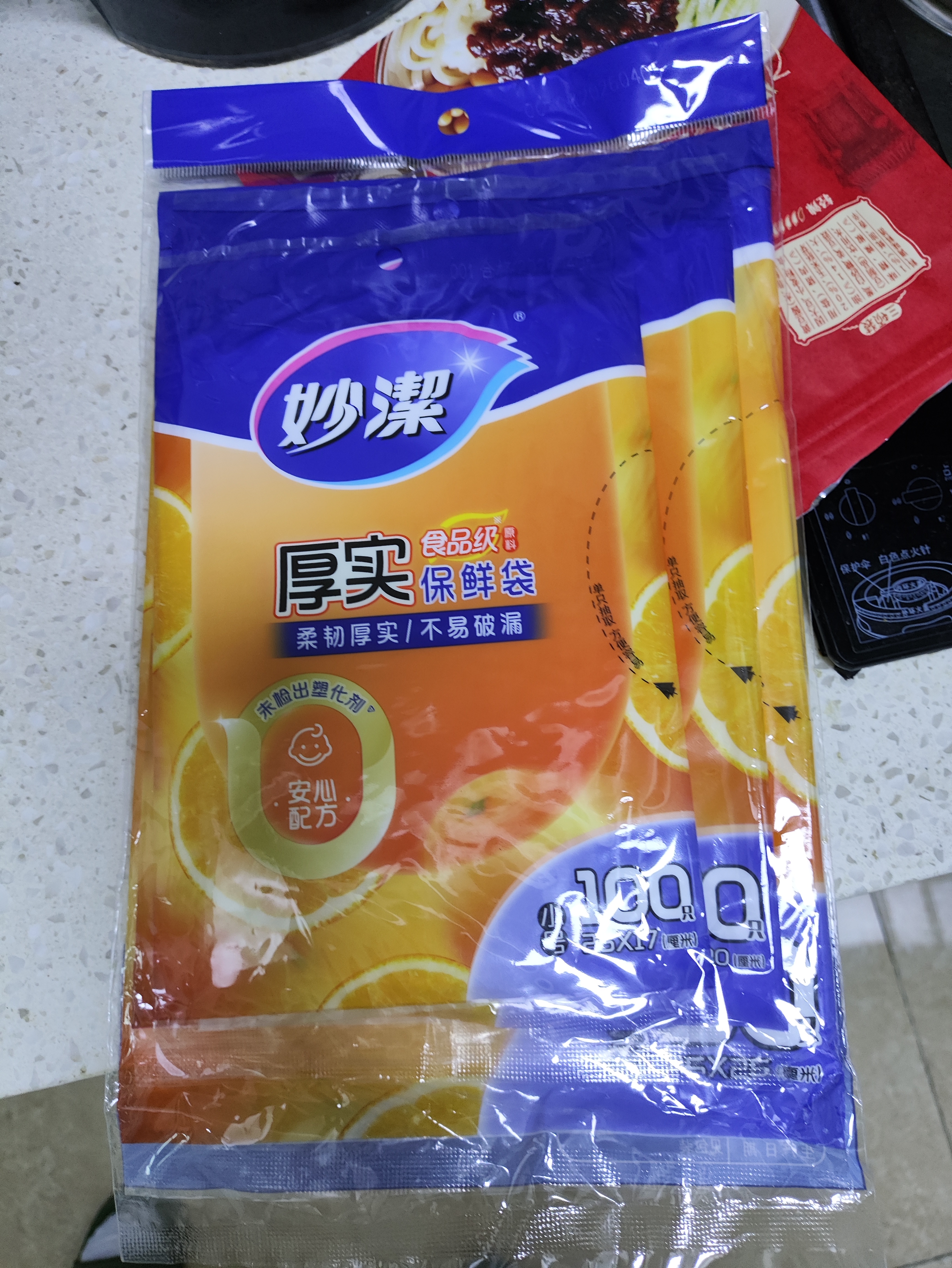 妙洁保鲜袋组合装大号50只中号70小号100共220只 加厚食品袋 实拍图