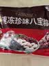 五芳斋 速冻珍味八宝粽 100g*5只 嘉兴粽子甜粽端午粽子早餐食品 实拍图