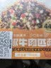 潮香村芝士披萨(黑椒牛肉+奥尔良烤鸡)2个装360g 马苏里拉芝士匹萨早餐 实拍图
