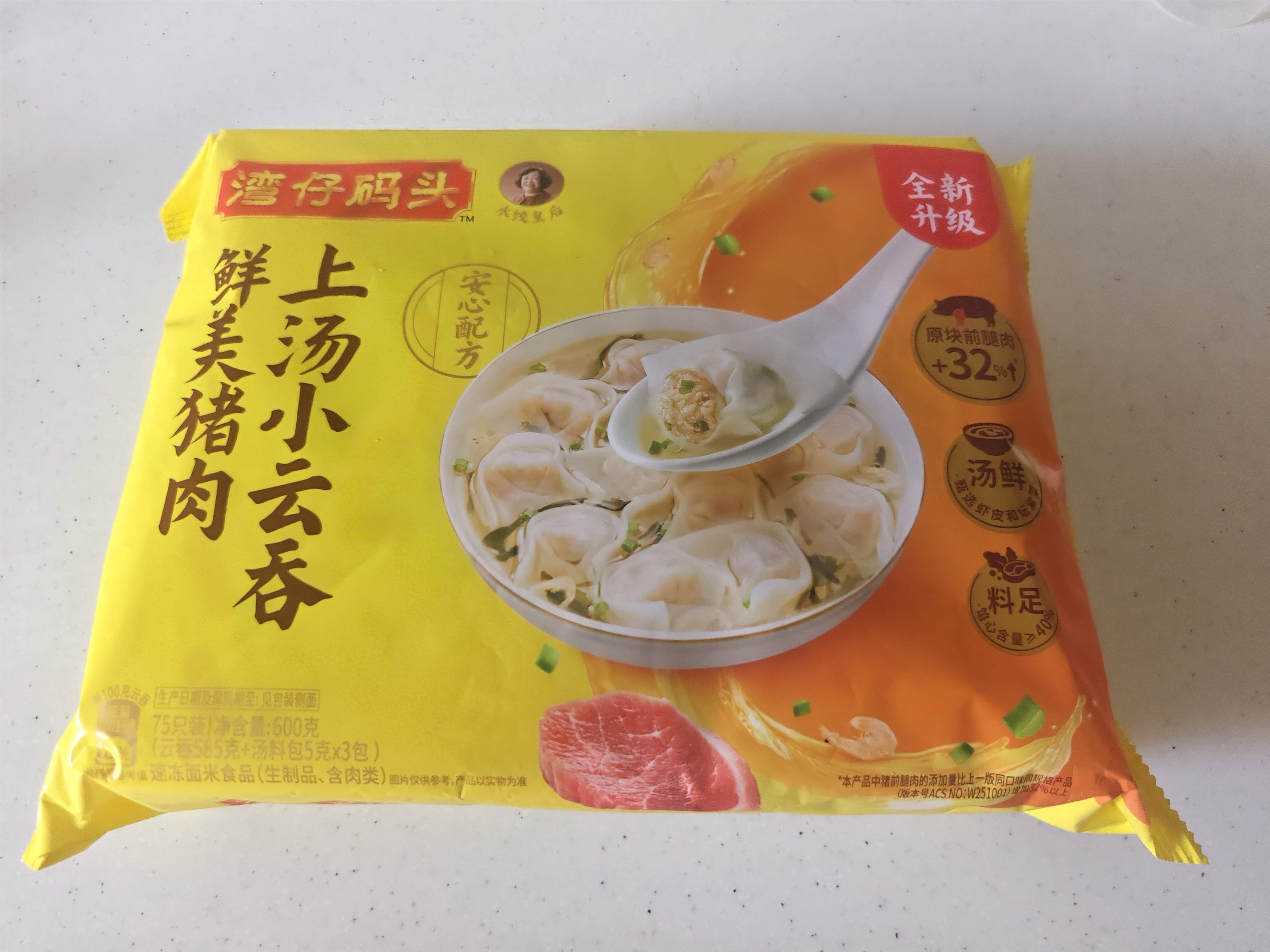 湾仔码头 鲜美猪肉上汤小云吞600g 实拍图