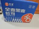 舌里黑麦全麦面包1kg0脂吐司粗粮早餐健身代餐休闲零食【京东真全麦】 实拍图