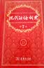 现代汉语词典第7版2025新版赠多功能数字词典1年使用权 商务印书馆最新版中小学生语文常备工具书 可搭购教材教辅现汉7古汉语常用字字典牛津高阶英语词典作文书成语古代汉语词典 实拍图