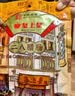 皇上皇特级二八腊肠广式煲仔饭腊肠广东甜肠广州腊味特产200g中华老字号 实拍图