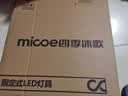 四季沐歌（MICOE）照明吸顶灯无缝护眼卧室吸顶灯4代pro现代简约大气灯具皓白系列 实拍图