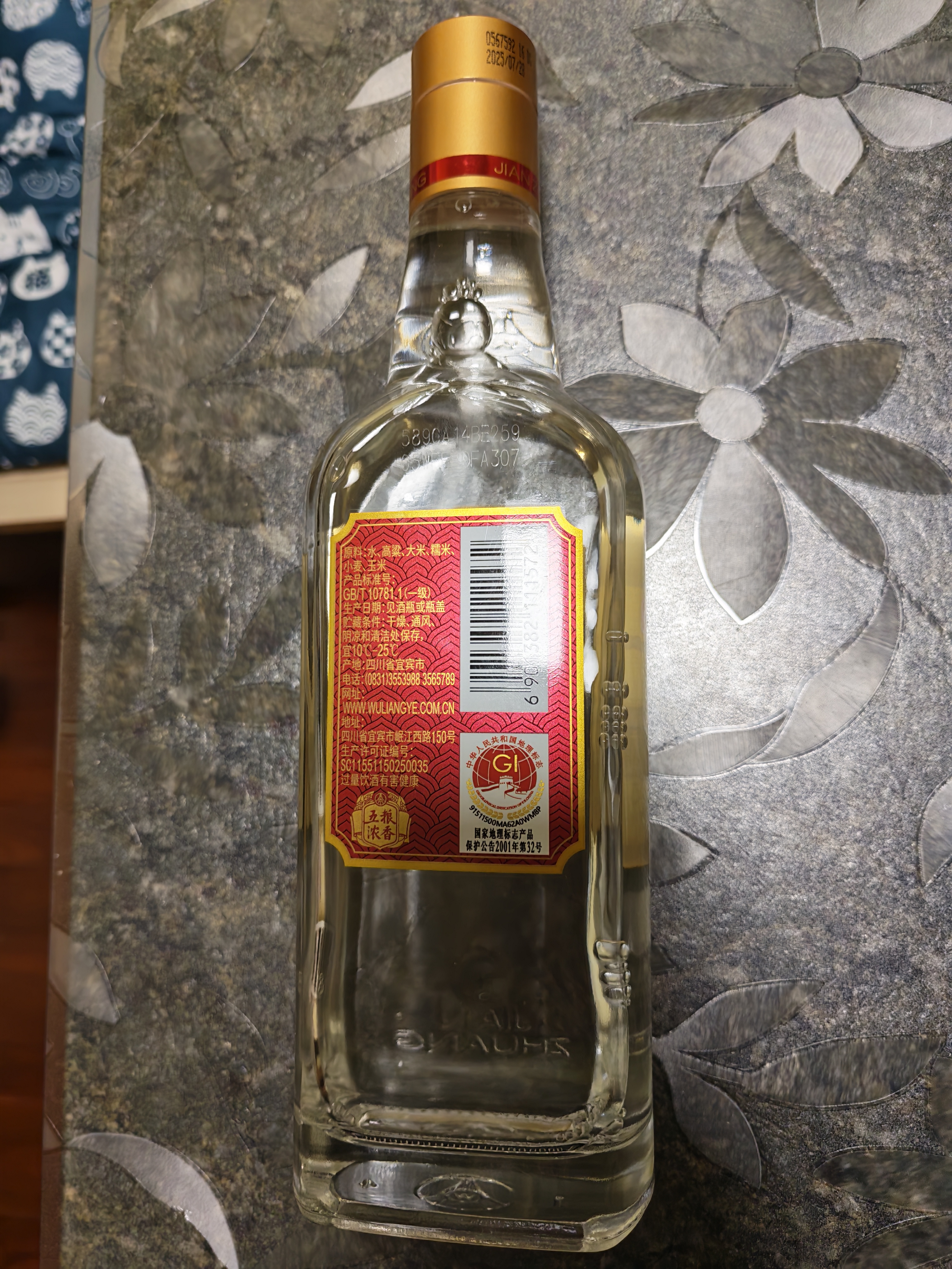 五粮液股份尖庄大光优级50度浓香型白酒500mL*12原箱双十一 实拍图