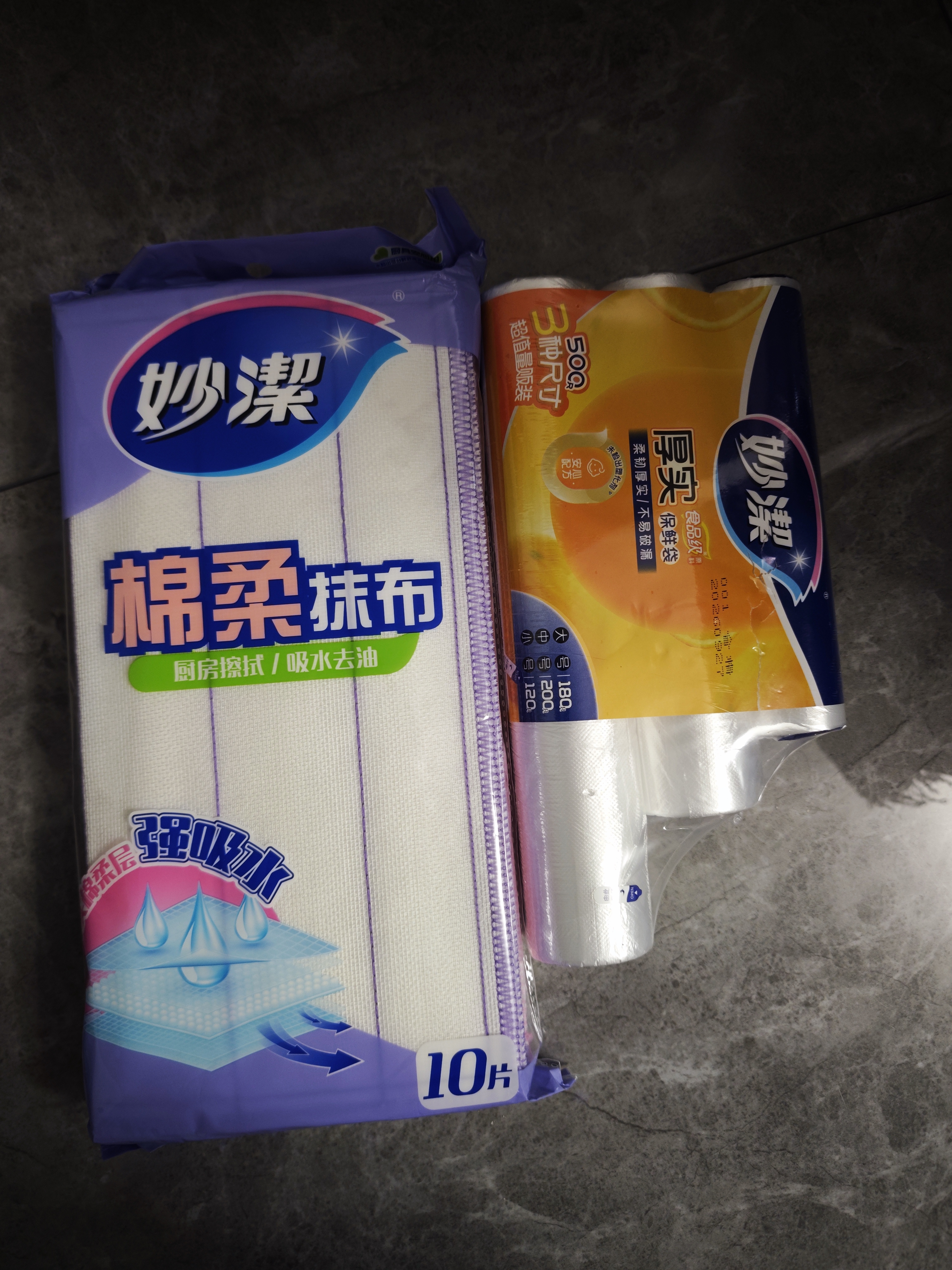 妙洁点断式保鲜袋大中小组合装共500只 家用食品级专用食品袋塑料袋子 实拍图