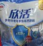 伊利欣活 中老年营养奶粉 中老年奶粉 益生菌0蔗糖 营养品便携装 400g 实拍图