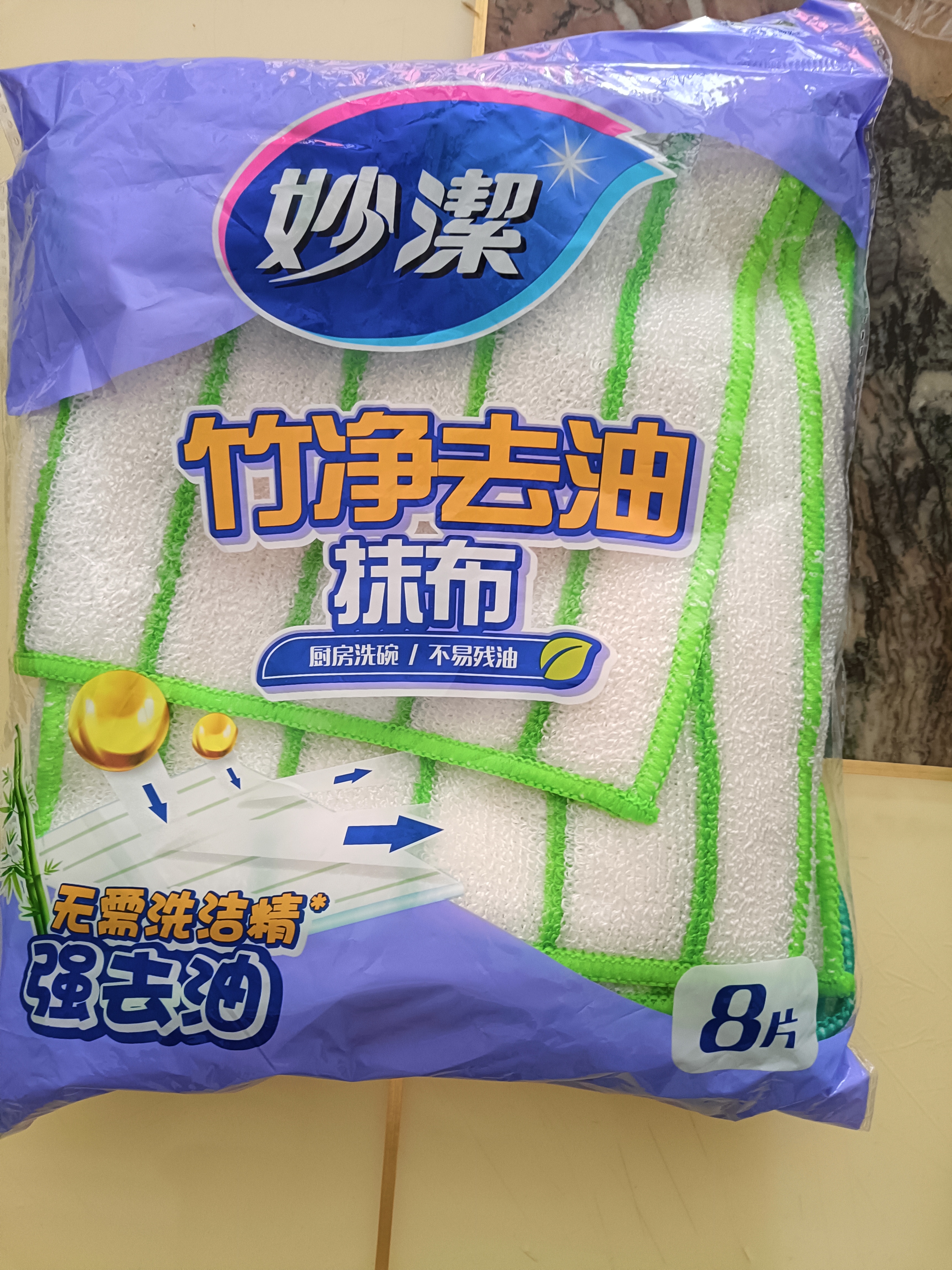 妙洁竹净去油抹布23*18cm 8片 吸水去污巾 厨房洗碗布家用神器 实拍图
