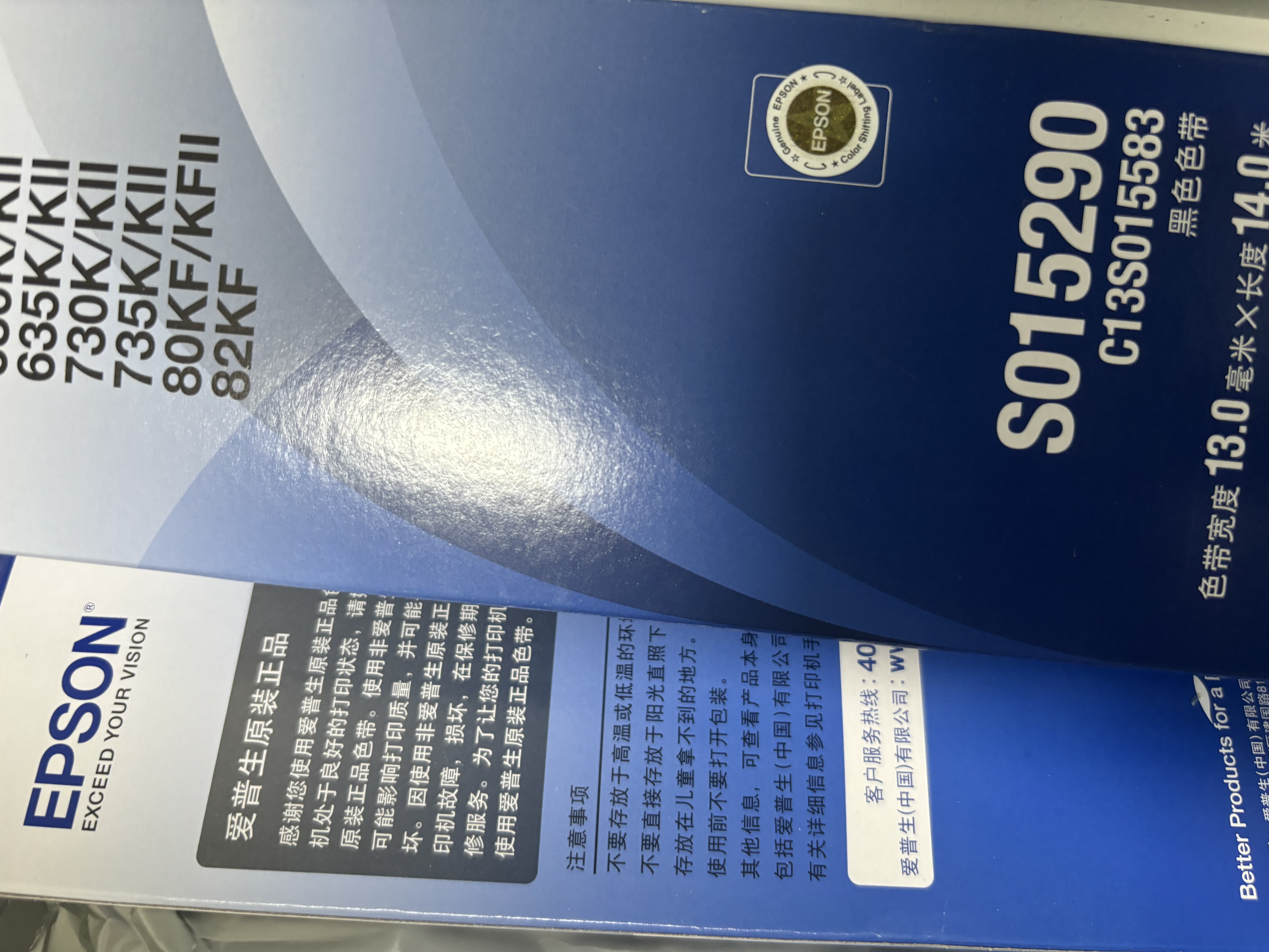 爱普生C13S015583原装色带(色带架含芯)黑色单支装(适用于LQ-610KII/615KII/630KII等)色带架:13mm*14m 实拍图