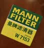 曼牌滤清器（MANNFILTER）机油滤清器油滤芯W7056/W7153凯迪拉克君威君越GL8威朗昂科威吉普 实拍图