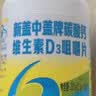 盖中盖钙片110片 男女士成人中老年补钙维生素d3碳酸钙 20-30-40岁以上 实拍图