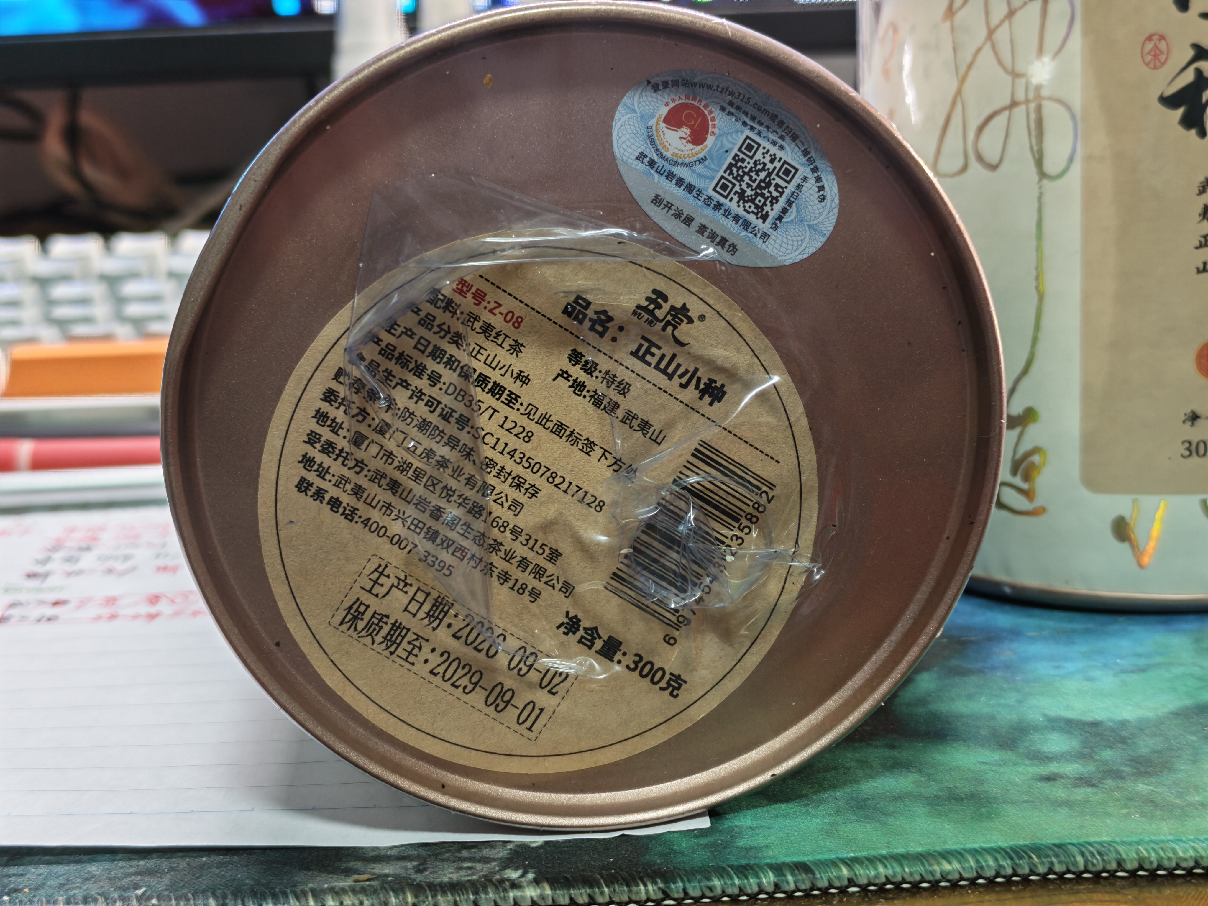 五虎（WU HU）正山小种红茶茶叶自己喝特级浓香型新茶散装旗舰正品 【口粮茶首选】正山小种2罐装600g 实拍图