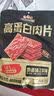 三只松鼠高蛋白肉片250g/袋原味肉脯休闲零食高蛋白肉干解馋小吃 实拍图