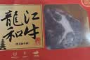 龍江和牛国产和牛原切眼肉雪花牛排(M3)200克谷饲600天牛肉烧烤【真原切】 实拍图