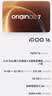 vivoiQOO 16 16+512G逐光 2K165Hz三星珠峰屏 自研电竞芯片Q4 第六代骁龙8超级至尊版 游戏手机iqoo16 实拍图