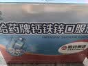 哈药钙铁锌口服液180支补钙三精葡萄糖酸钙酸锌儿童液体钙1-4-17岁 实拍图