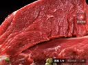 鲜京采惠选 国产山东黄牛原切牛腿肉净重3斤 烧烤炖煮 实拍图