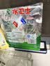 水卫士洗碗机洗碗凝珠闪电珠26颗 洗碗机洗涤清洁剂洗碗粉洗碗块312g 实拍图
