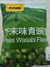 甘源牌芥末味青豌豆青豆豌豆粒休闲办公室零食坚果炒货特产下酒食品258g 实拍图