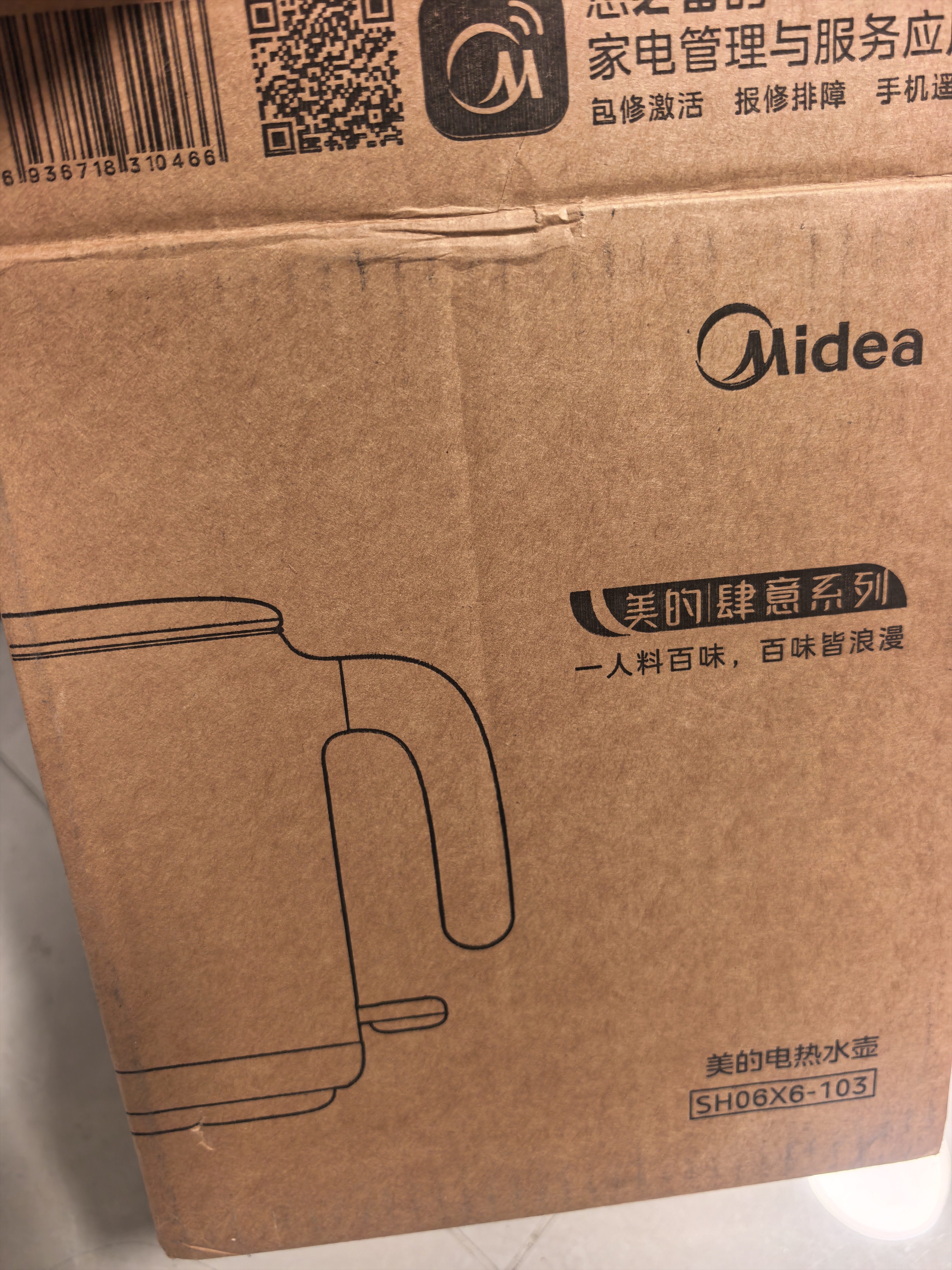 美的（Midea）电热水壶烧水壶旅行便携式烧水杯 0.6L智能304食品级不锈钢家用迷你小容量SH06X6-103 实拍图