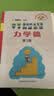 中学奥林匹克竞赛物理教程：力学篇（第2版） 实拍图