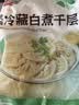 潮夫道冷藏白千层肚250g 川渝涮火锅食材毛肚牛肚牛百叶生鲜 实拍图