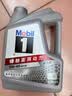 美孚（Mobil）全合成汽机油5W-40 SP级4L美孚1号极光银汽车保养京东养车自营 实拍图