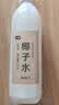 七鲜 100%椰子水1L 实拍图