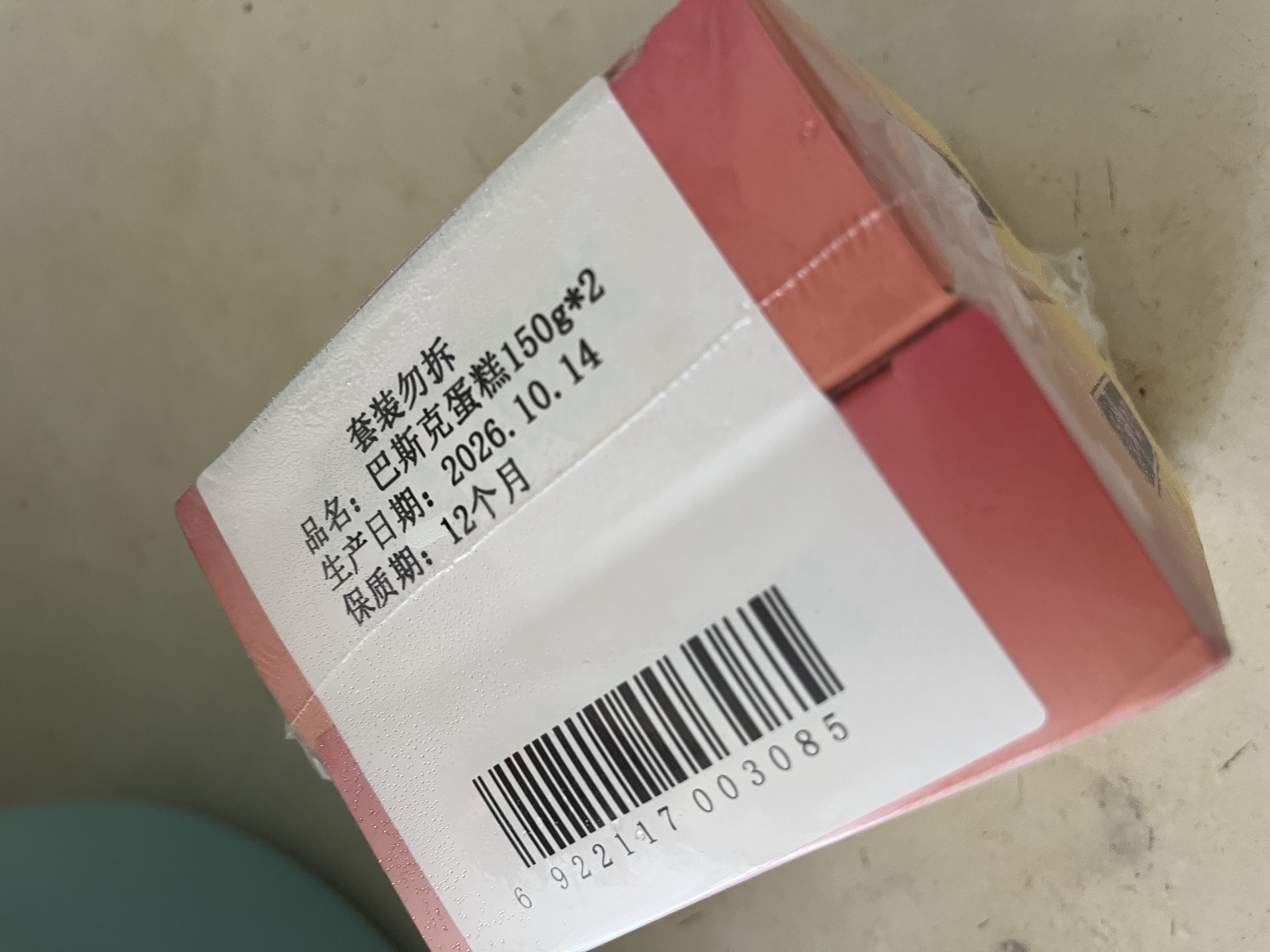 俏侬 巴斯克芝士蛋糕300g（150g*2盒）烘焙糕点西式甜点下午茶 实拍图