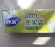妙洁中号密封袋25只 加厚食品级保鲜自封袋啪嗒密实袋冰箱厨房 实拍图