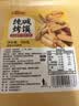 麦酥园纯碱烤馍棒山西特产养胃烤馍片干面包丁休闲零食品早餐面包2斤 实拍图