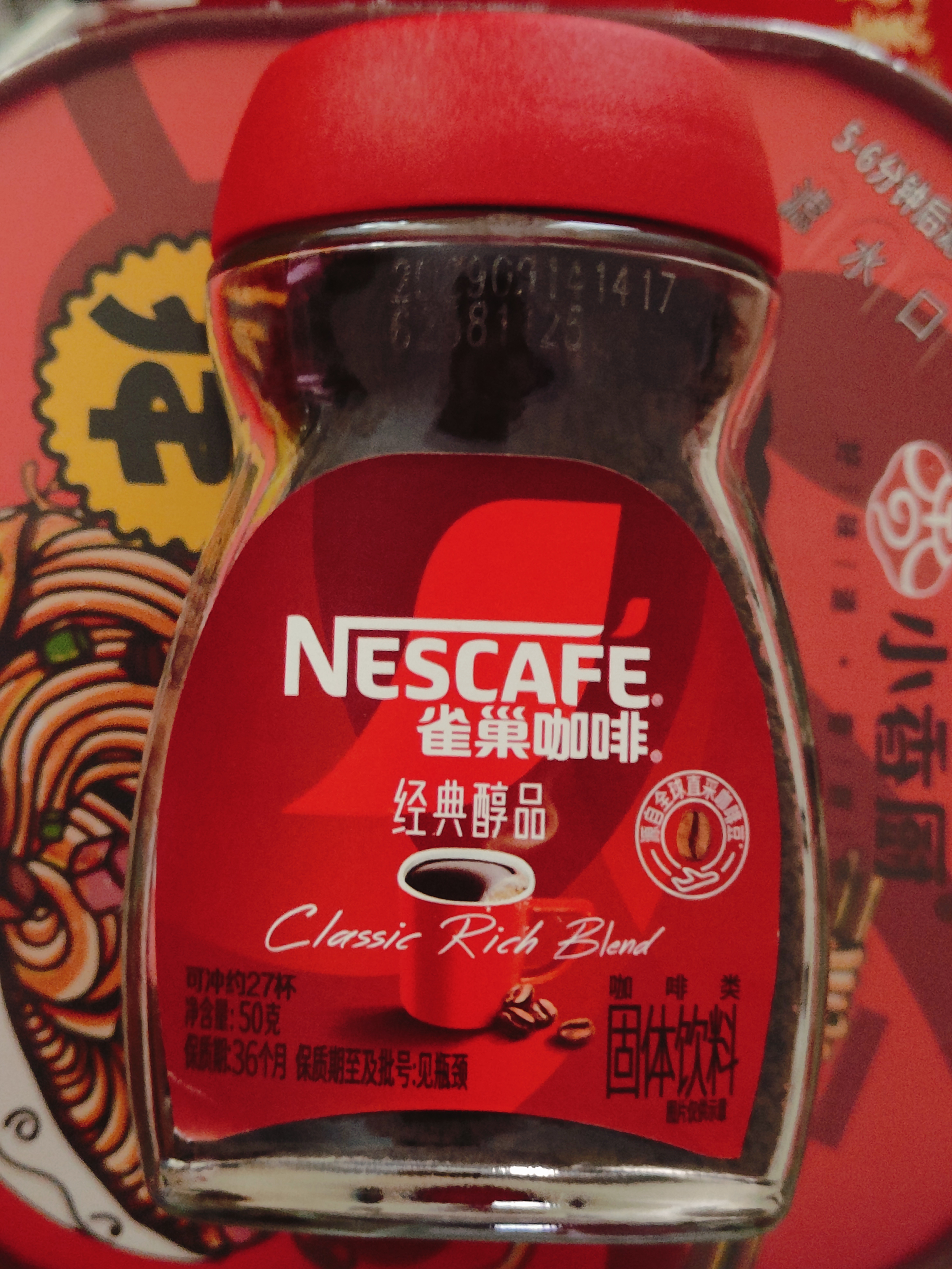 雀巢（Nestle）醇品速溶美式黑咖啡粉冲泡后*0糖健身燃减防困瓶装50g 实拍图