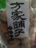 方家铺子中华老字号云南特产核桃薄皮460g原味零食每日坚果新货 实拍图