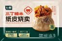 七鲜 三丁糯米纸皮烧卖360g 实拍图