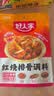 好人家红烧排骨调料150g酱香汁浓下饭一绝红烧肉红烧鱼红烧猪蹄 实拍图