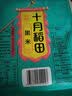 十月稻田 黑米 2斤 全谷物粗粮 五谷杂粮 低脂粗粮 黑色谷物 实拍图