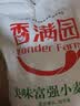 香满园 面粉 中筋粉 美味富强小麦粉 20斤 包子饺子馒头饼手擀面家用 实拍图