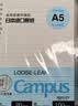 国誉（KOKUYO）【热门商品】B5活页纸Campus活页本替芯考研笔记本子内页草稿空白纸50张/本4本WCN-CLL1515 实拍图