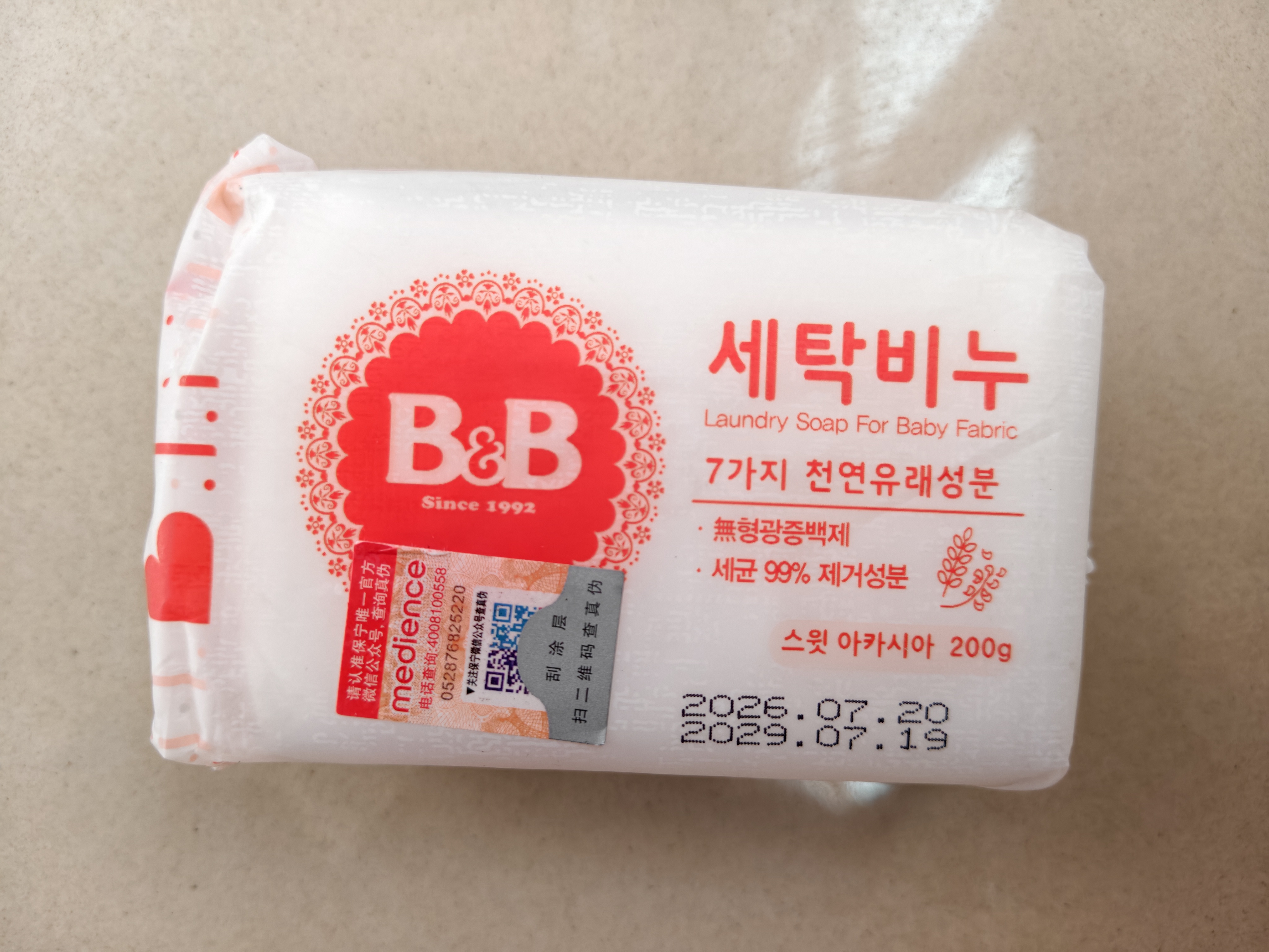 保宁（B&B）婴幼儿进口洗衣皂母婴洗护留香新生儿宝宝专用内衣内裤肥皂200g 实拍图