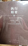 高效能人士的七个习惯·25年企业培训精华录：管理精要、执行精要、领导力精要（套装共3册） 实拍图