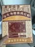 宝芝林膏药贴腰椎间盘突出专用腰疼痛腰肌劳损远红外理疗贴 8贴/盒 实拍图