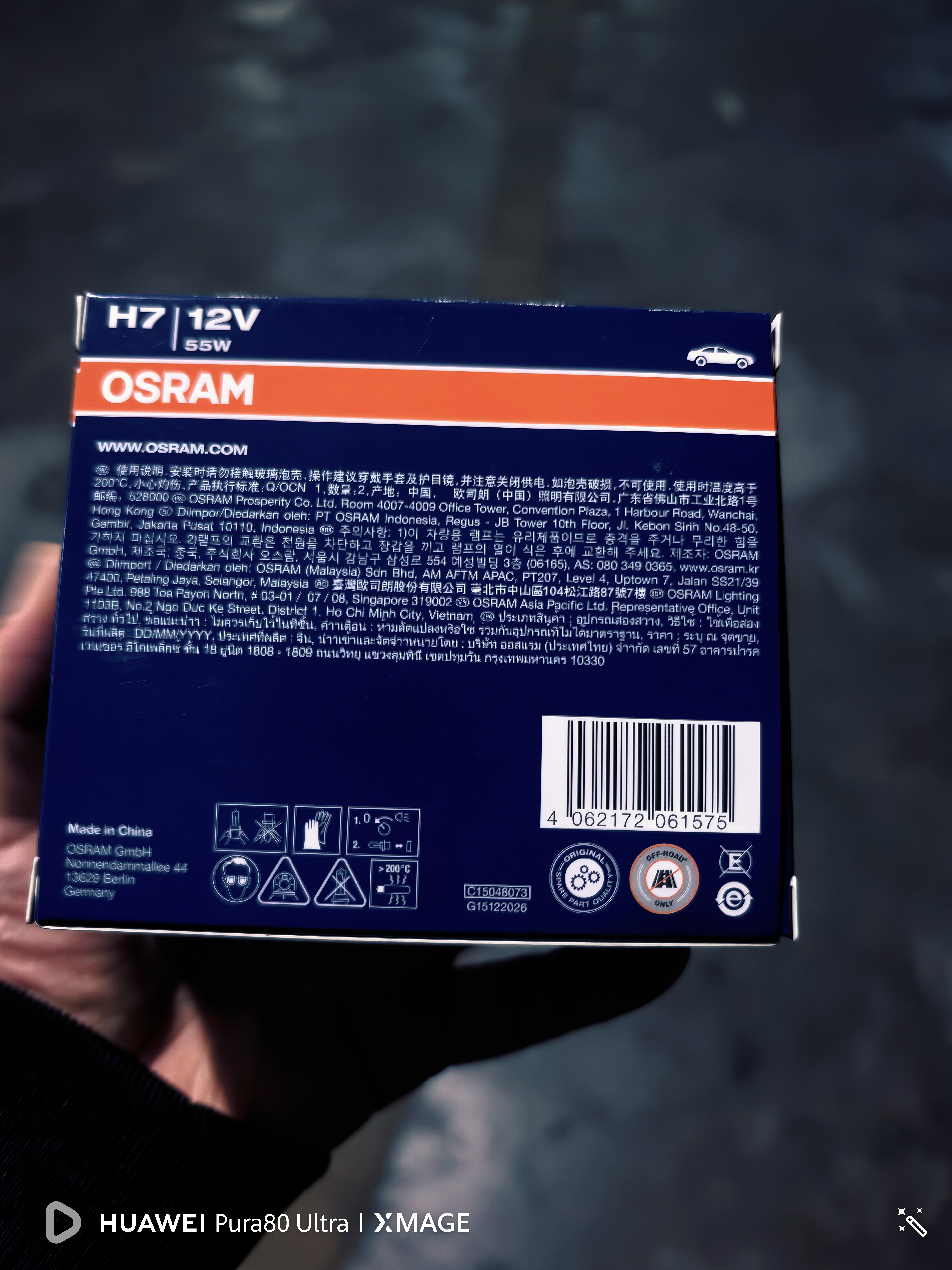 欧司朗（OSRAM）汽车灯泡 大灯远光灯近光灯卤素灯 亮白蓝H7【4000K】12V 55W 实拍图