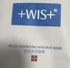 WIS黑晶光蕴蓄能面膜 抗皱紧致保湿控油 护肤品双十一 实拍图