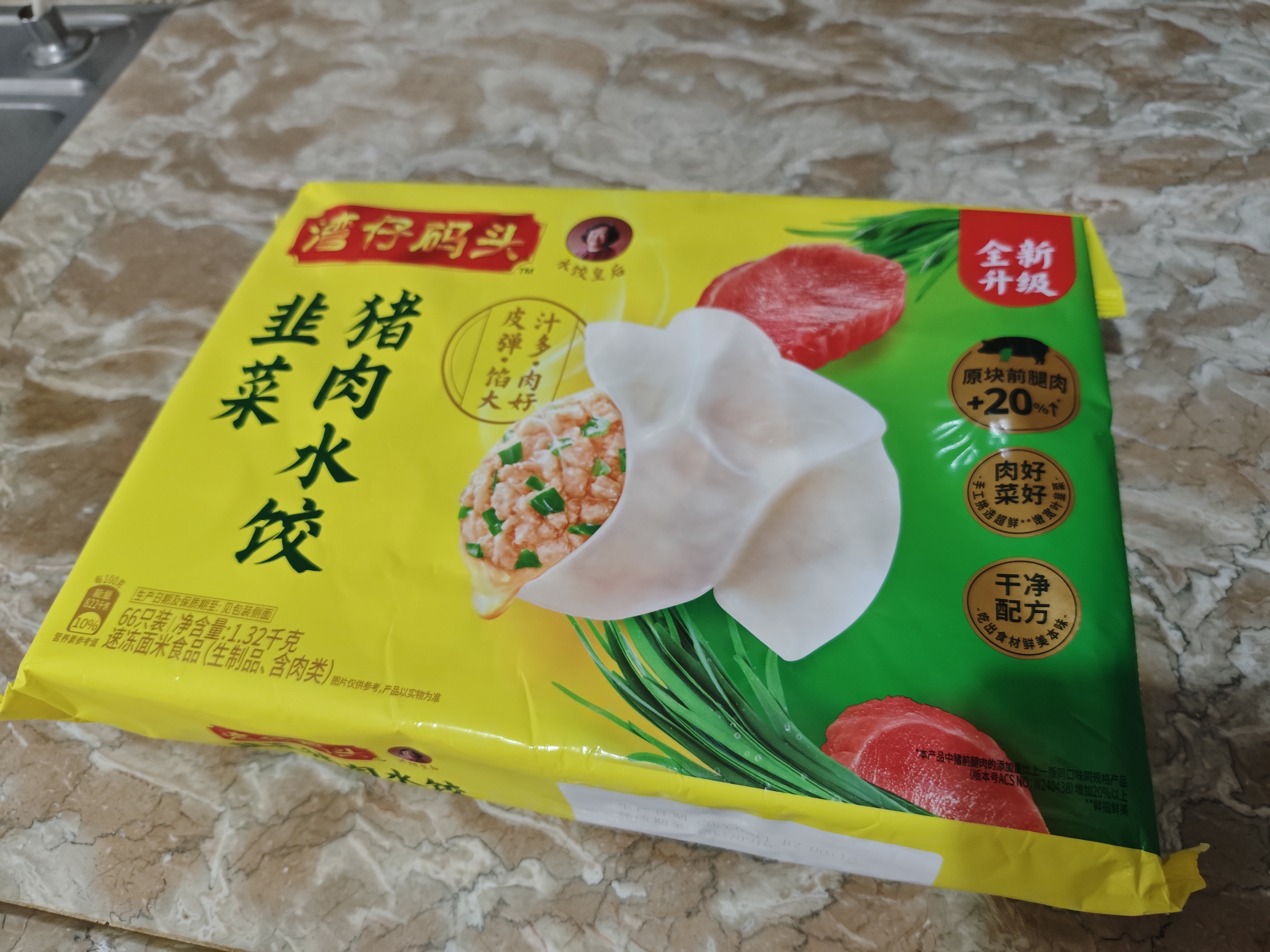 湾仔码头韭菜猪肉水饺1320g66只速食面点生鲜饺子夜宵儿童早餐速冻半成品 实拍图